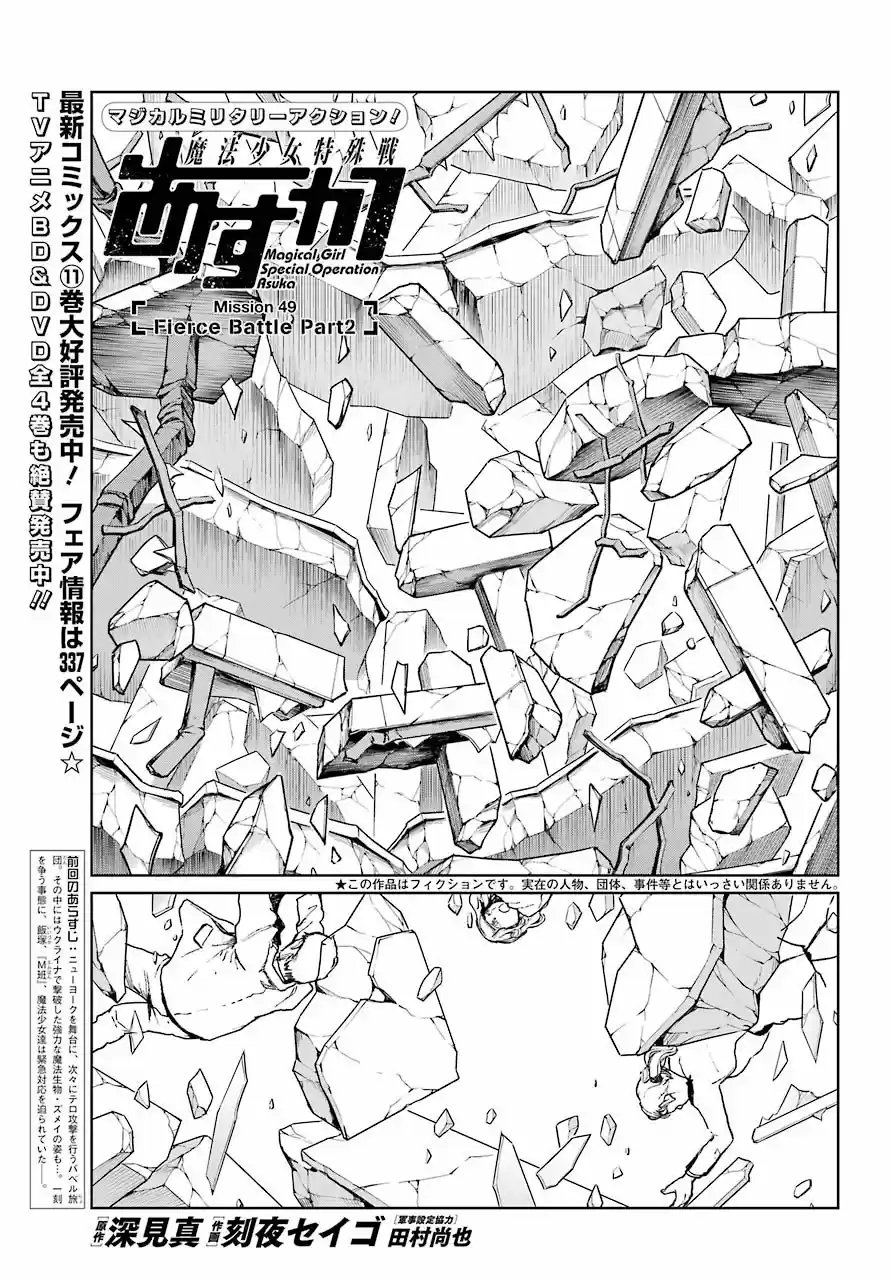 Mahou Shoujo Tokushuusen Asuka - Capítulo 49 - Página 2 - LectorTMOo