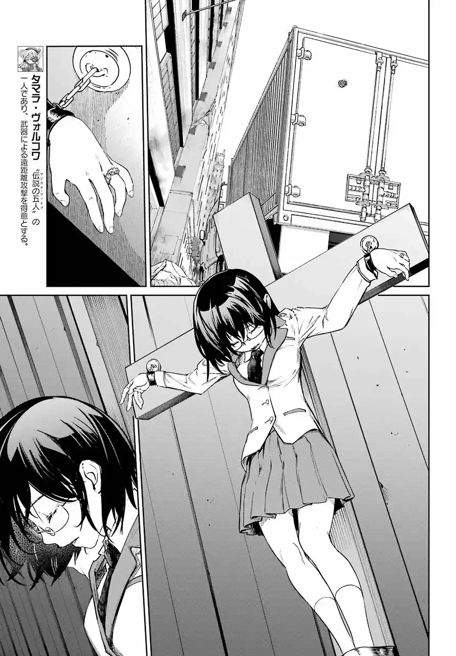 Mahou Shoujo Tokushuusen Asuka - Capítulo 49 - Página 13 - LectorTMOo