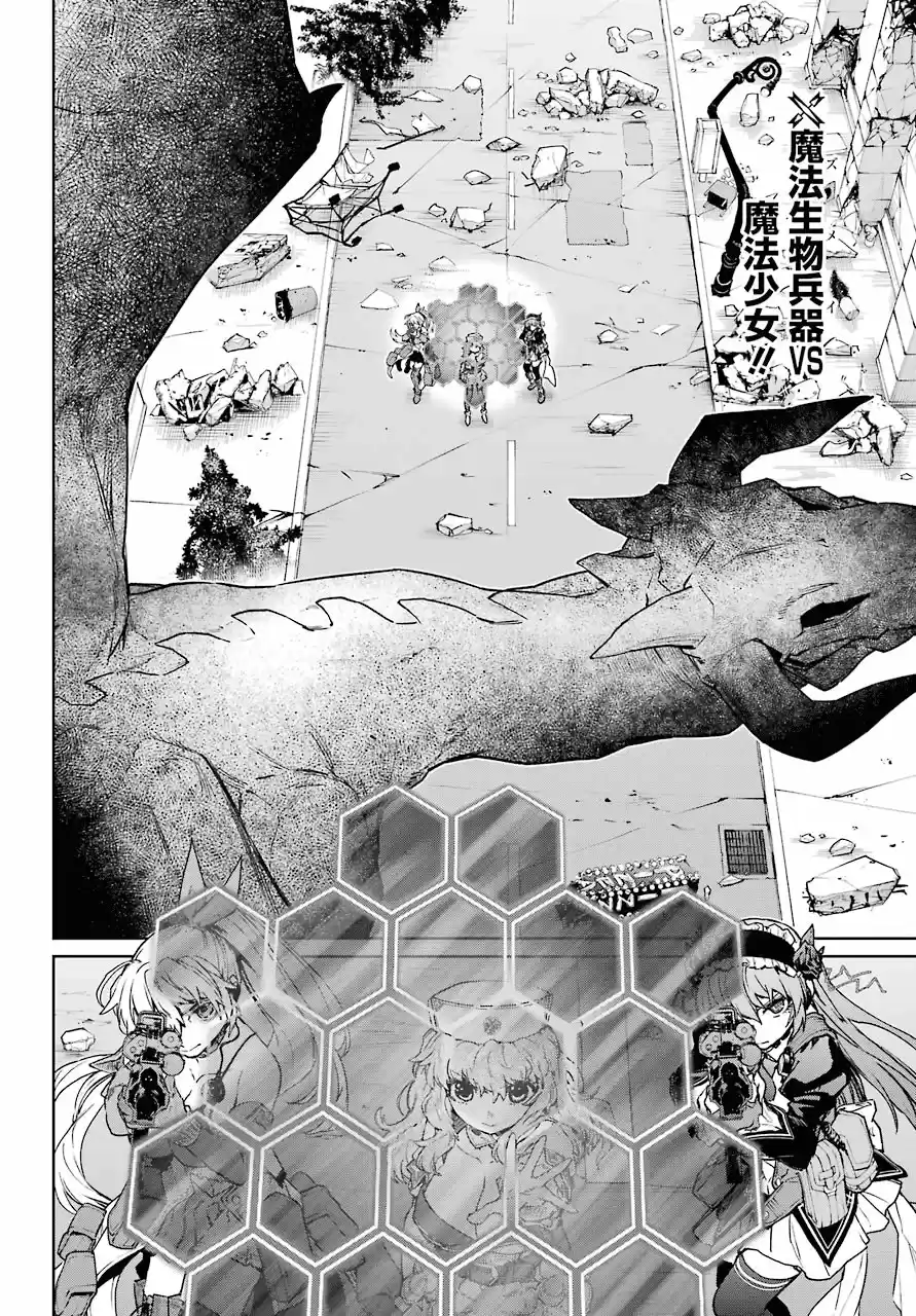 Mahou Shoujo Tokushuusen Asuka - Capítulo 50 - Página 3 - LectorTMOo