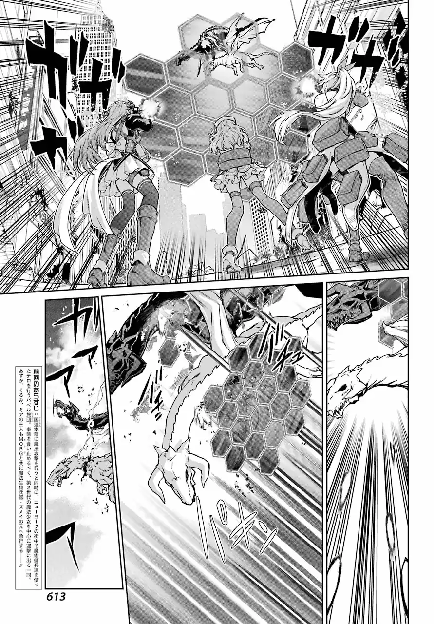 Mahou Shoujo Tokushuusen Asuka - Capítulo 50 - Página 4 - LectorTMOo
