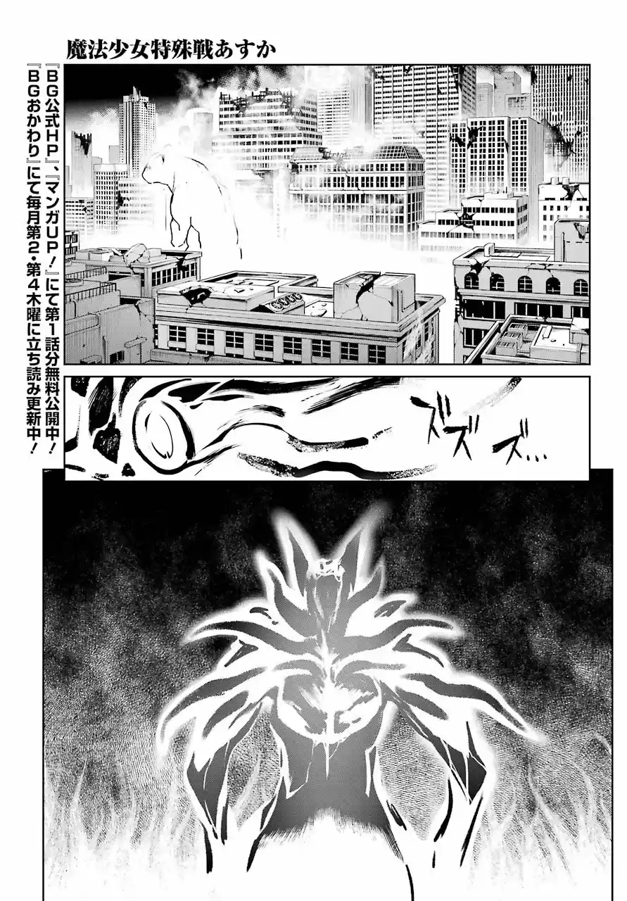 Mahou Shoujo Tokushuusen Asuka - Capítulo 53 - Página 20 - LectorTMOo