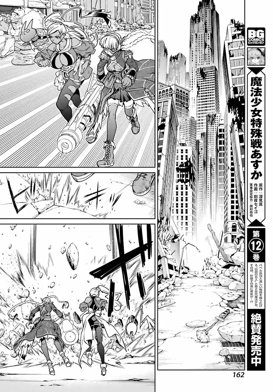 Mahou Shoujo Tokushuusen Asuka - Capítulo 53 - Página 22 - LectorTMOo