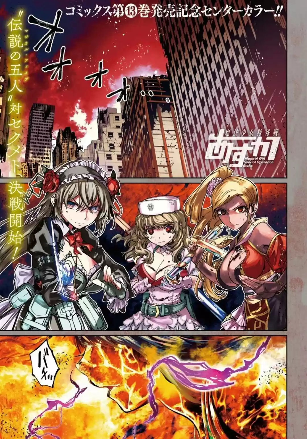 Mahou Shoujo Tokushuusen Asuka - Capítulo 57 - Página 2 - LectorTMOo