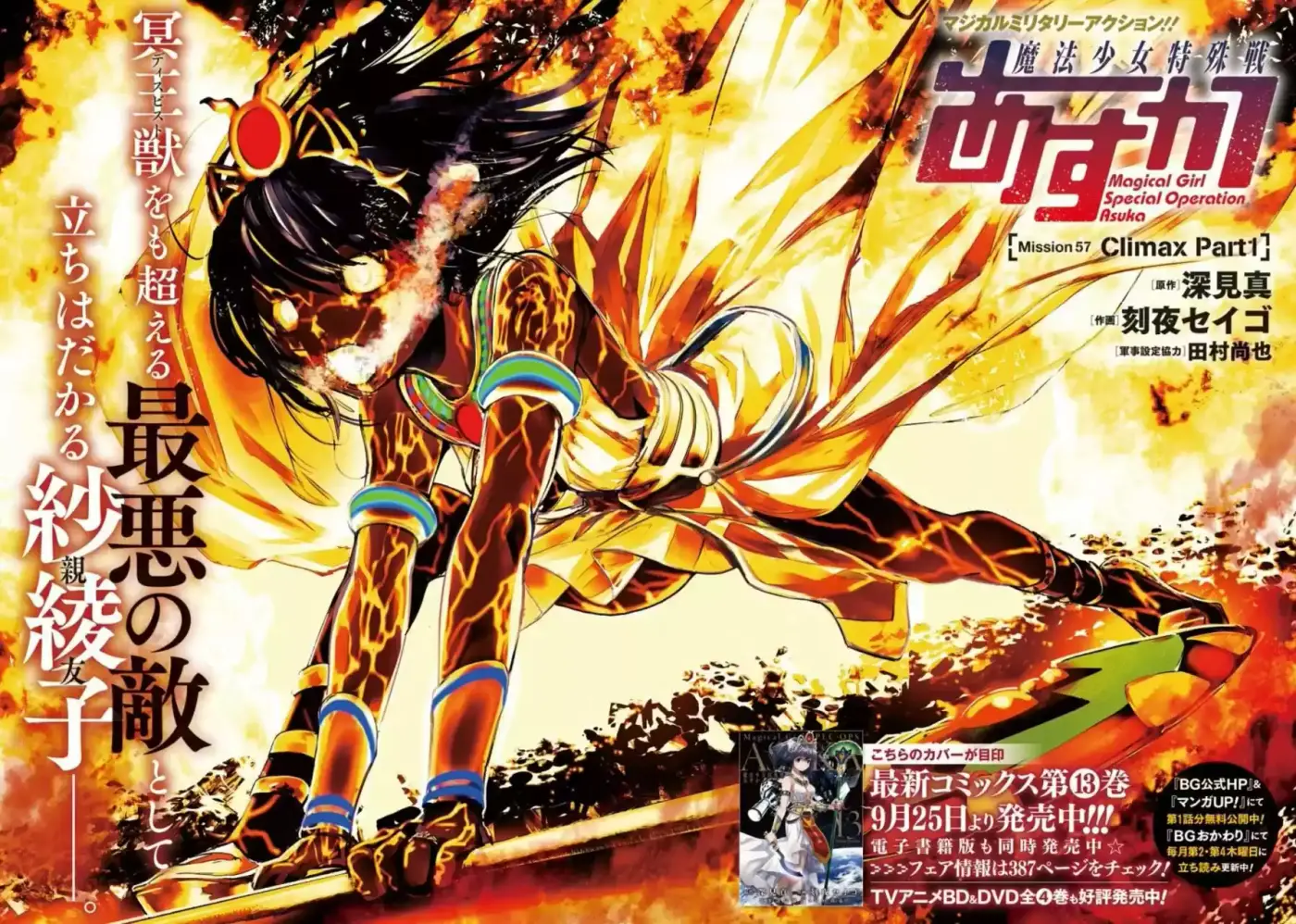 Mahou Shoujo Tokushuusen Asuka - Capítulo 57 - Página 3 - LectorTMOo