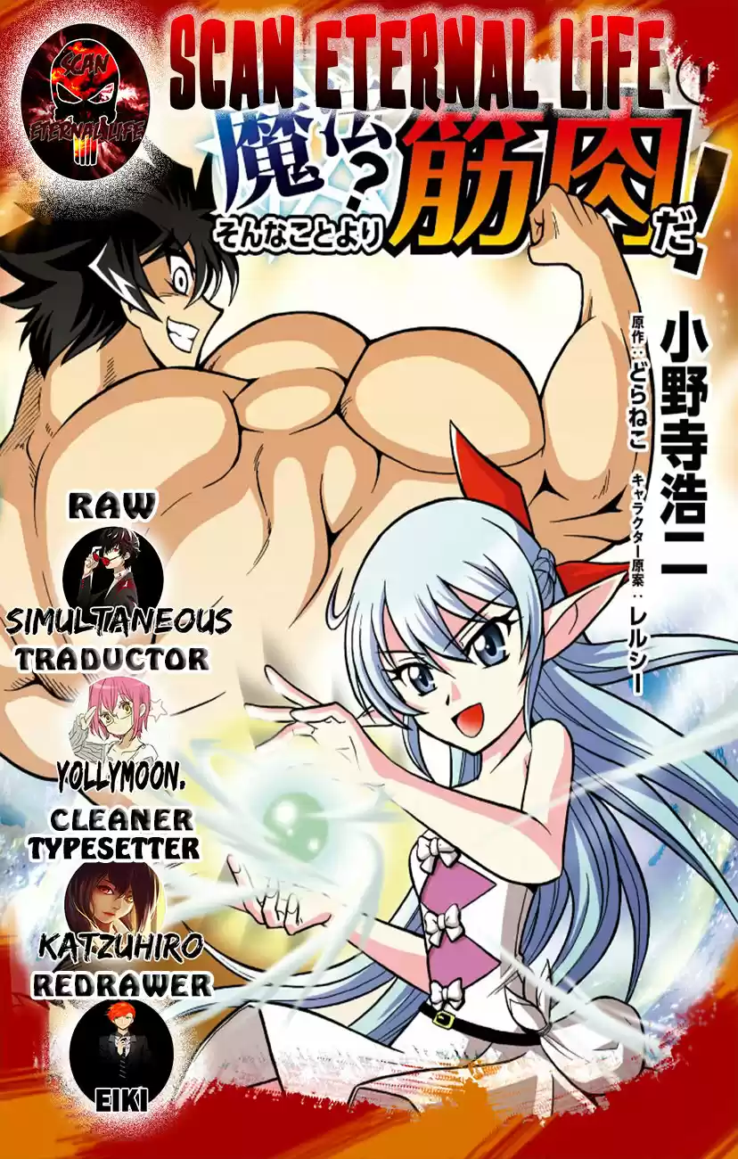 Mahou? Sonna Koto Yori Kinniku Da! - Capítulo 2 - Página 1 - LectorTMOo