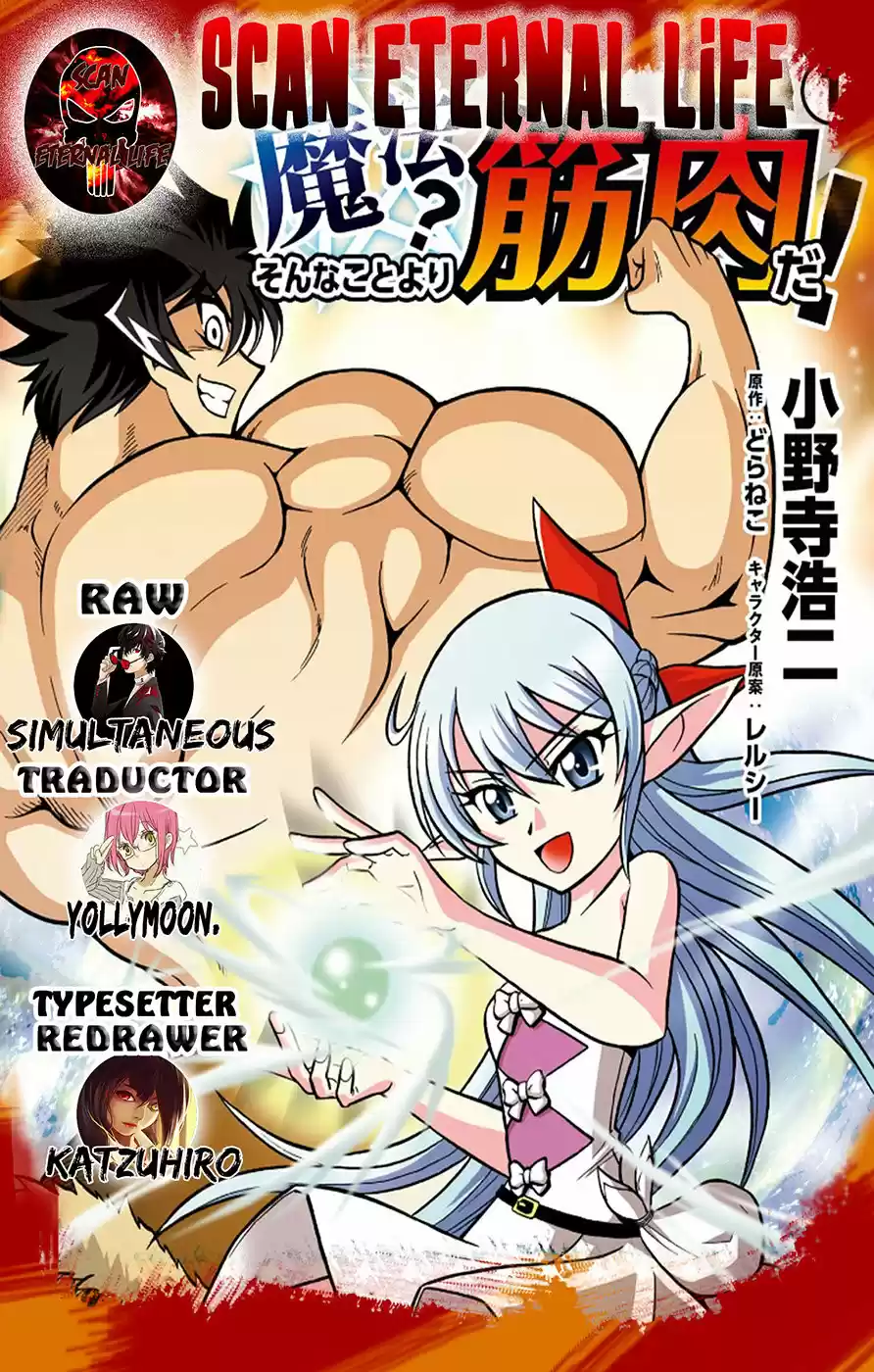 Mahou? Sonna Koto Yori Kinniku Da! - Capítulo 4 - Página 1 - LectorTMOo