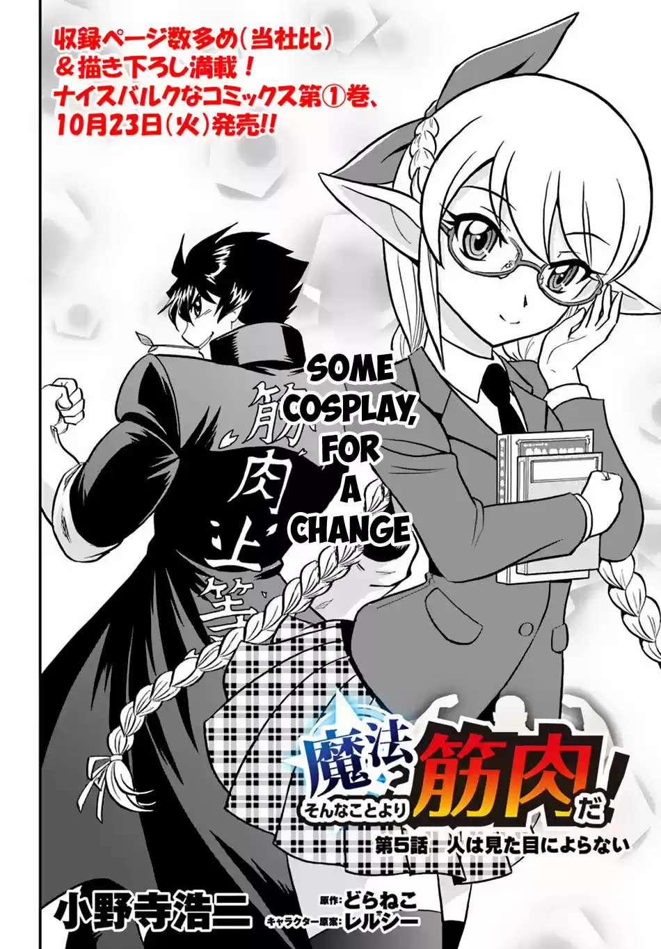 Mahou? Sonna Koto Yori Kinniku Da! - Capítulo 5 - Página 3 - LectorTMOo