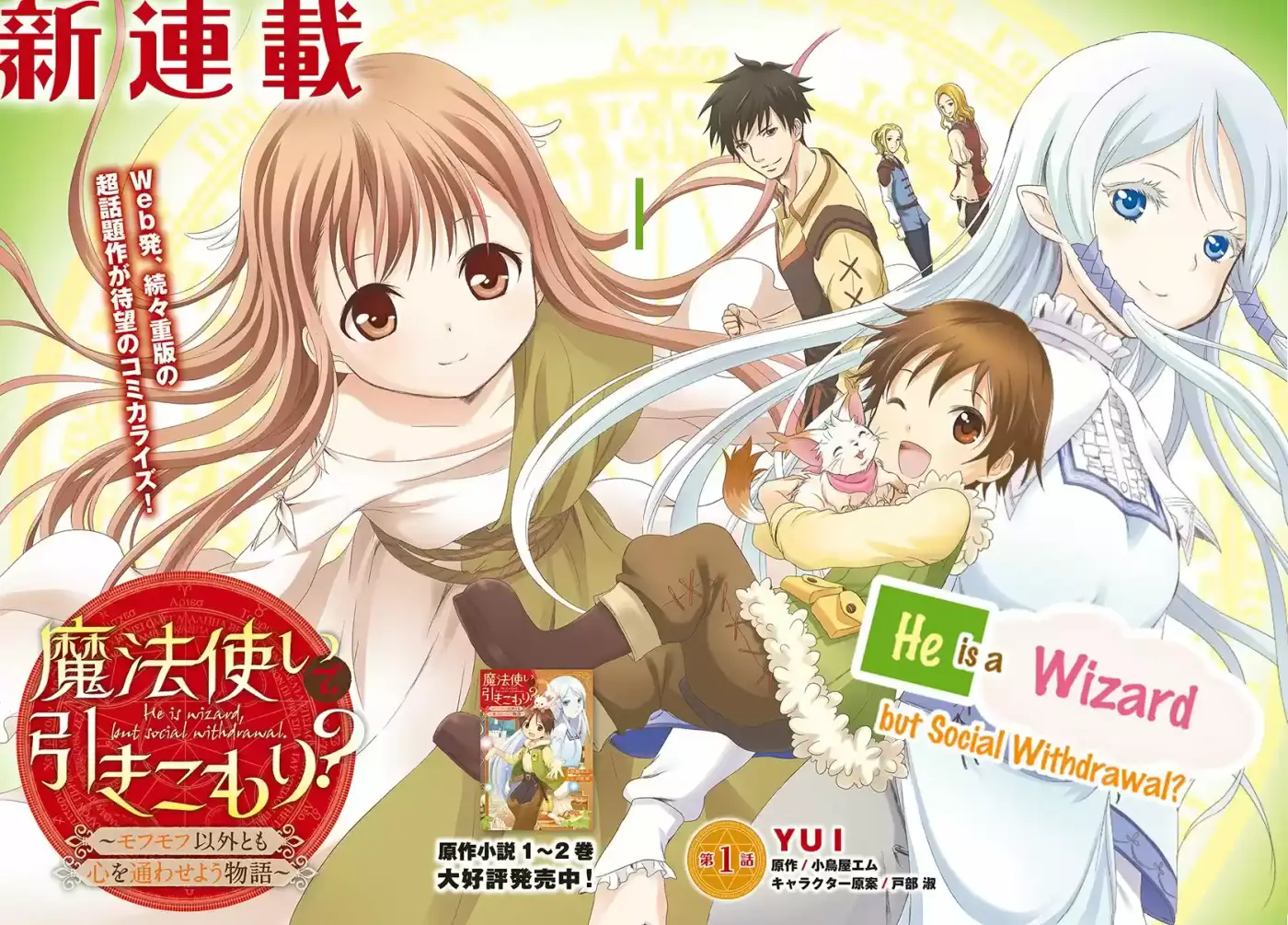 Mahou Tsukai De Hikikomori? - Capítulo 1 - Página 5 - LectorTMOo