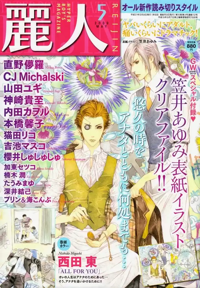 Mahou Tsukai No Deshi Ga Warau Toki - Capítulo 5 - Página 5 - LectorTMOo