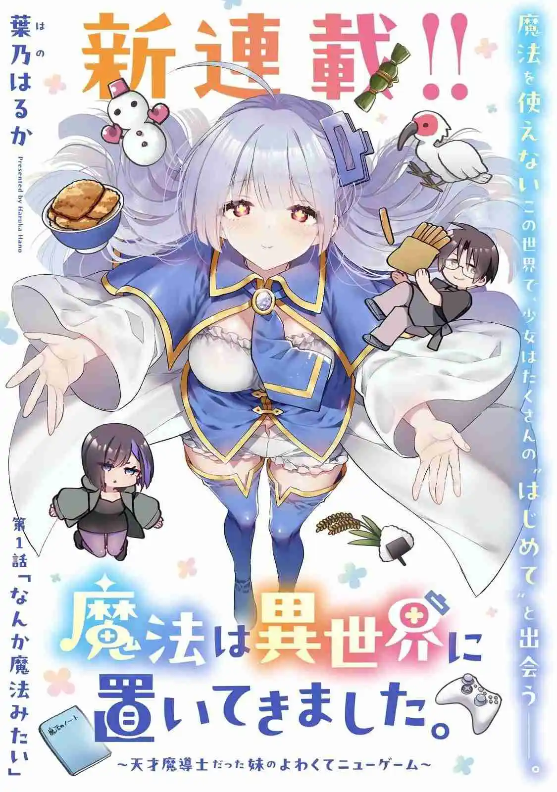 Mahou Wa Isekai Ni Oite Kimashita. ~ Tensai Madoushi Datta Imouto No Yowakute New Game ~ - Capítulo 1 - Página 11 - LectorTMOo