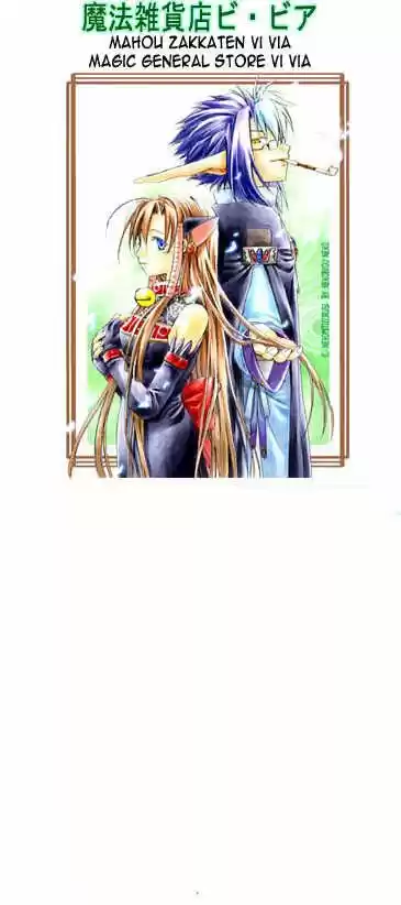 Mahou Zakkaten Vi Via - Capítulo 1 - Página 2 - LectorTMOo