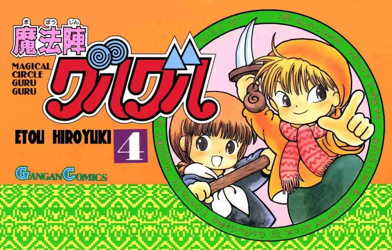 Mahoujin Guru Guru - Capítulo 26 - Página 2 - LectorTMOo