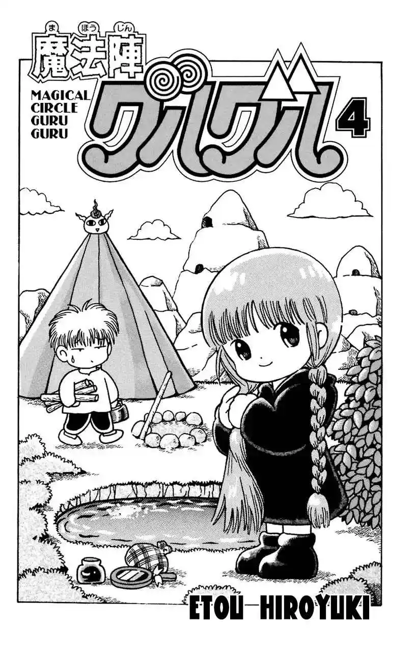 Mahoujin Guru Guru - Capítulo 26 - Página 4 - LectorTMOo