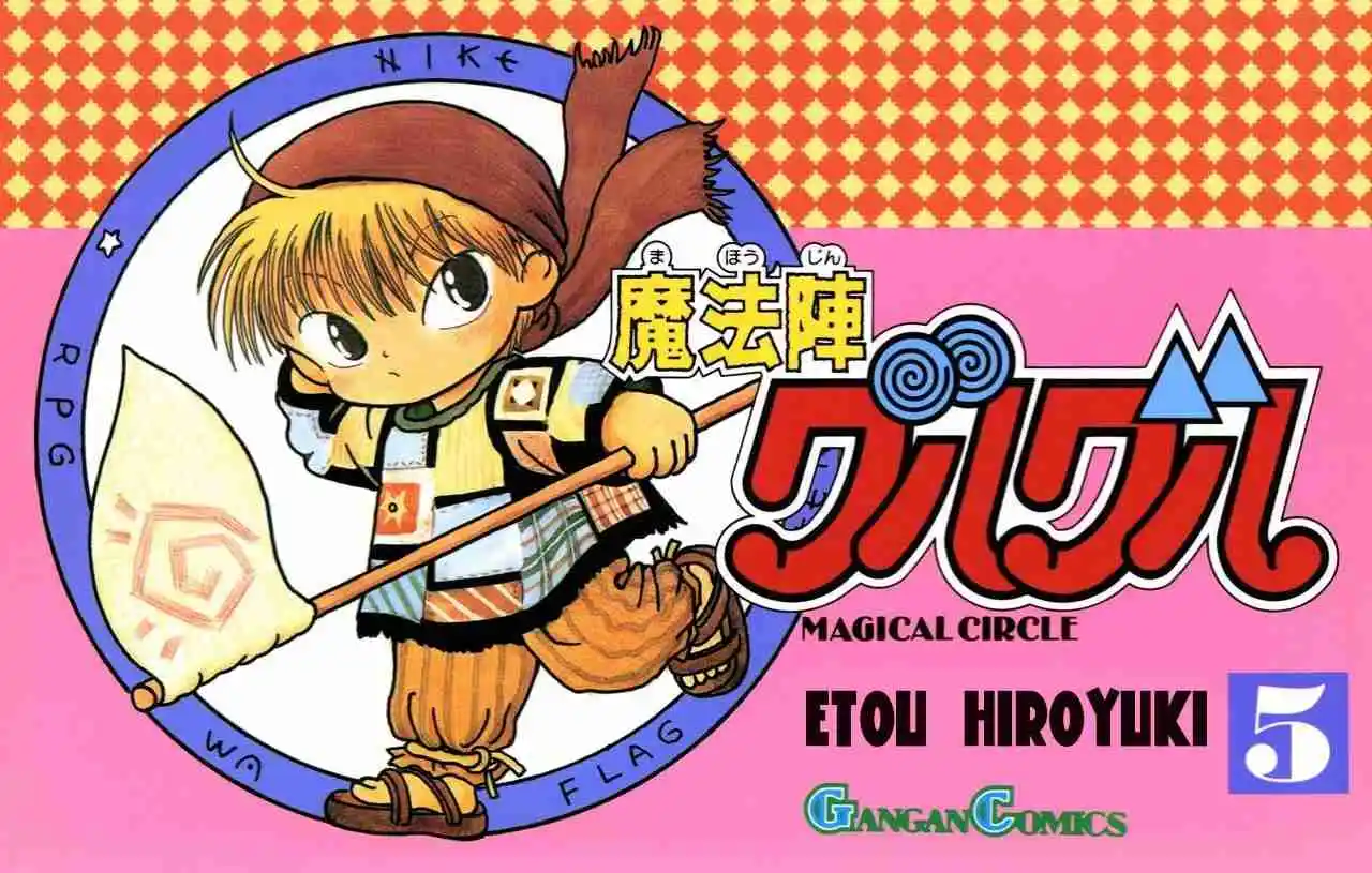 Mahoujin Guru Guru - Capítulo 32 - Página 2 - LectorTMOo