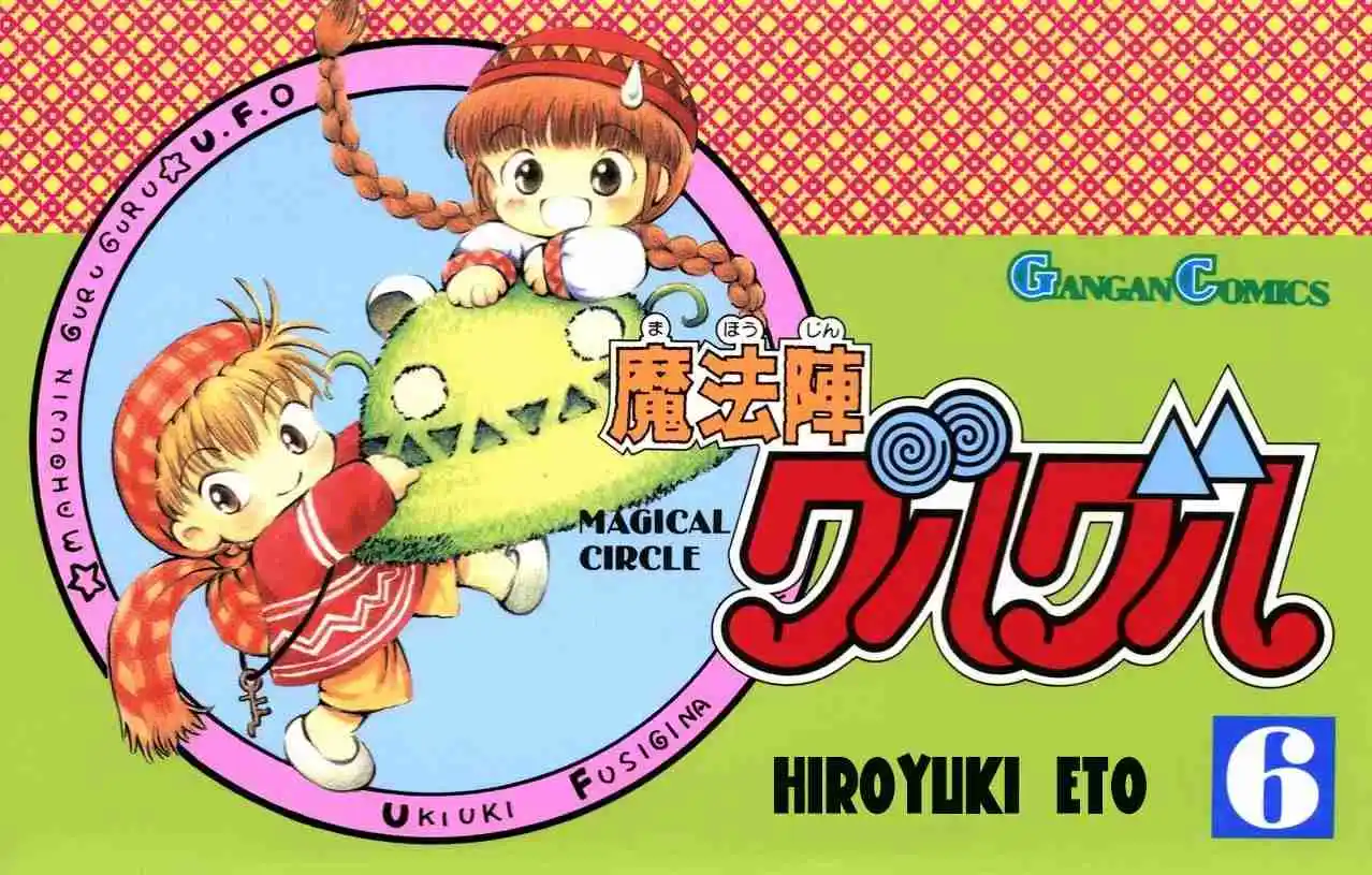 Mahoujin Guru Guru - Capítulo 41 - Página 2 - LectorTMOo