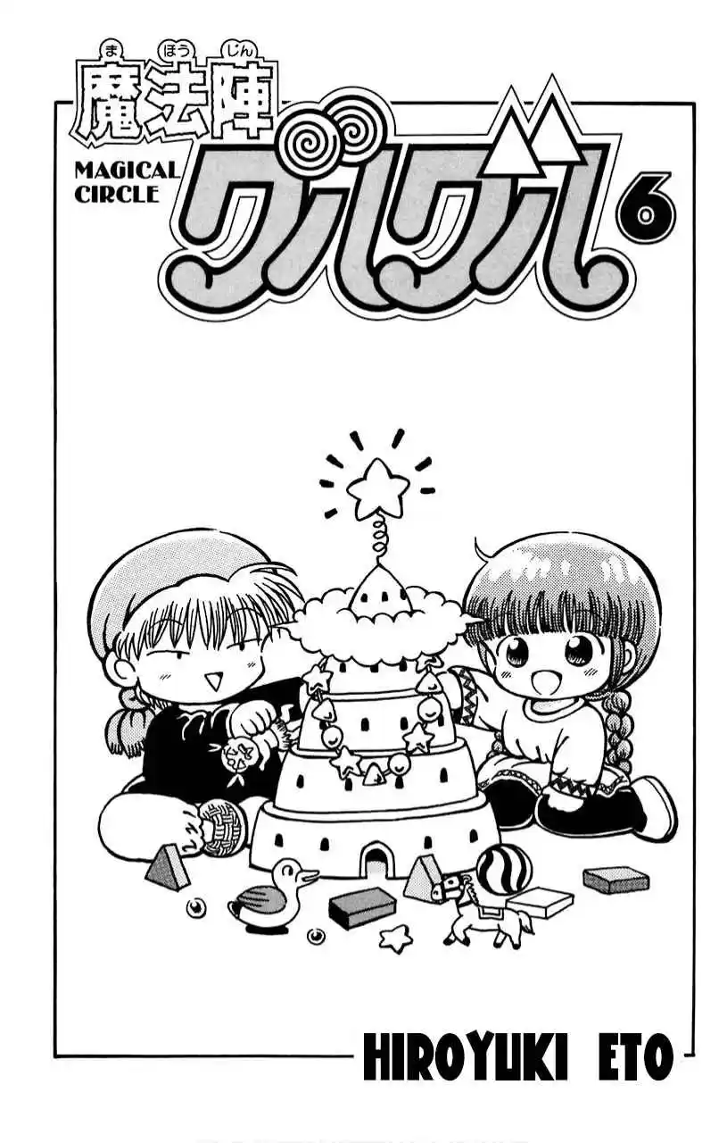 Mahoujin Guru Guru - Capítulo 41 - Página 4 - LectorTMOo