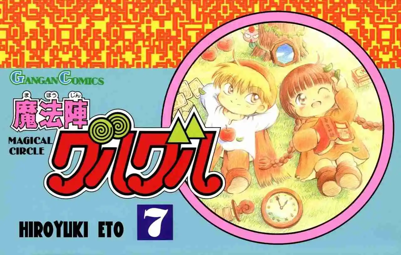 Mahoujin Guru Guru - Capítulo 49 - Página 2 - LectorTMOo