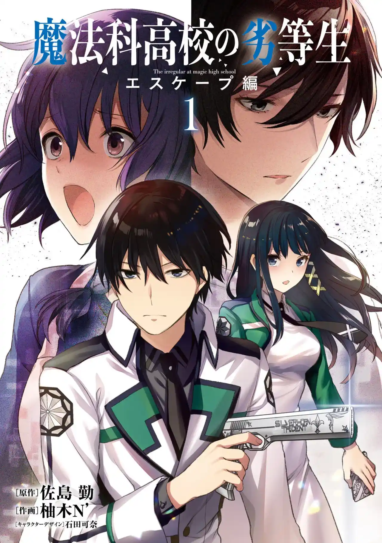 Mahouka Koukou No Rettousei: ESCAPES Arc - Capítulo 1 - Página 2 - LectorTMOo
