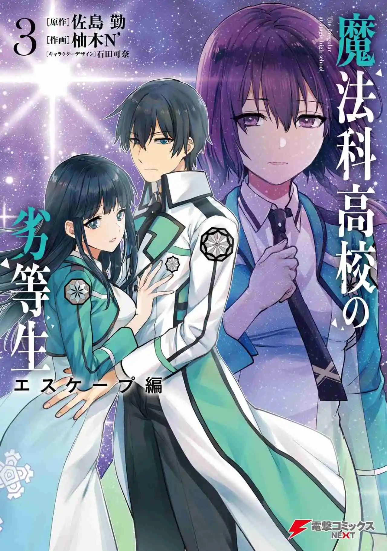 Mahouka Koukou No Rettousei: ESCAPES Arc - Capítulo 13 - Página 2 - LectorTMOo