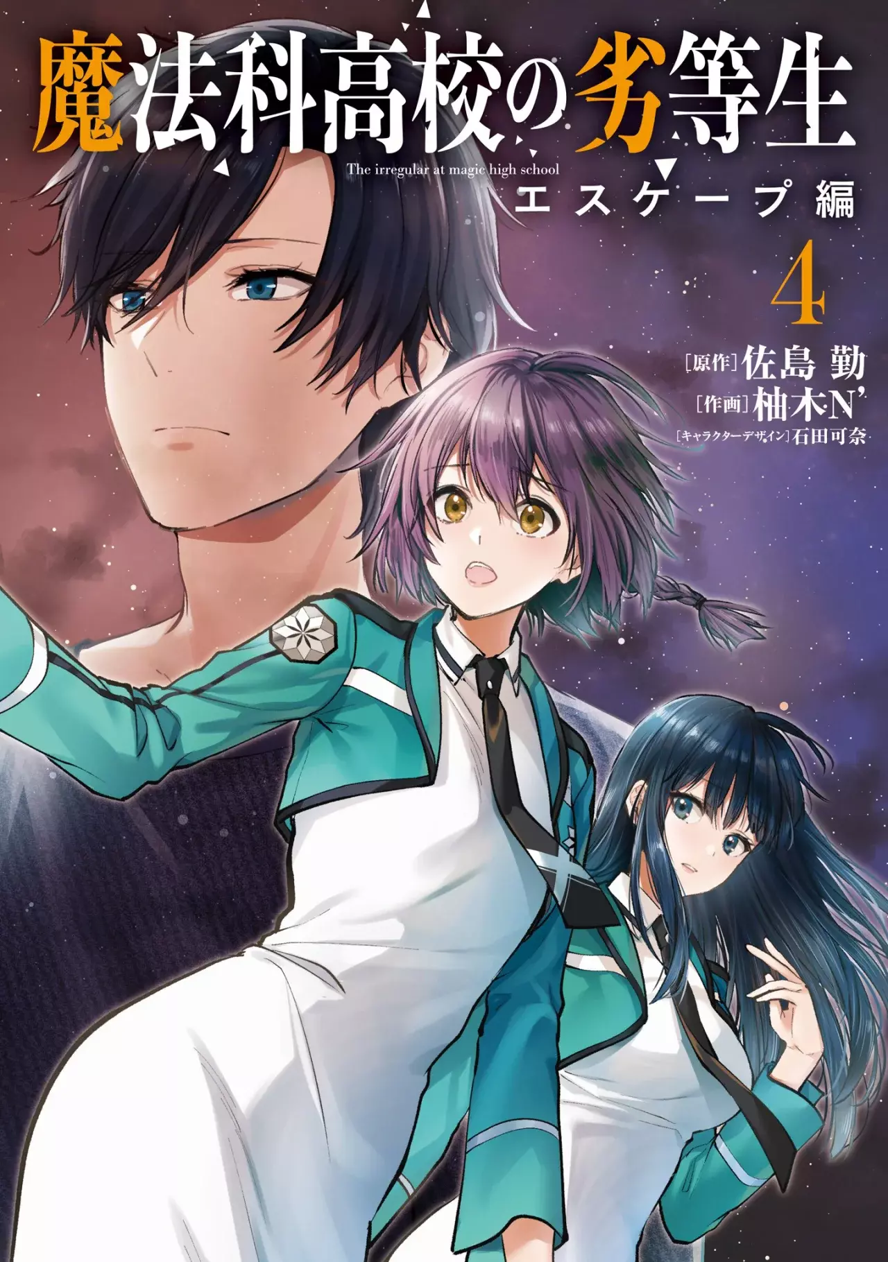 Mahouka Koukou No Rettousei: ESCAPES Arc - Capítulo 21 - Página 2 - LectorTMOo