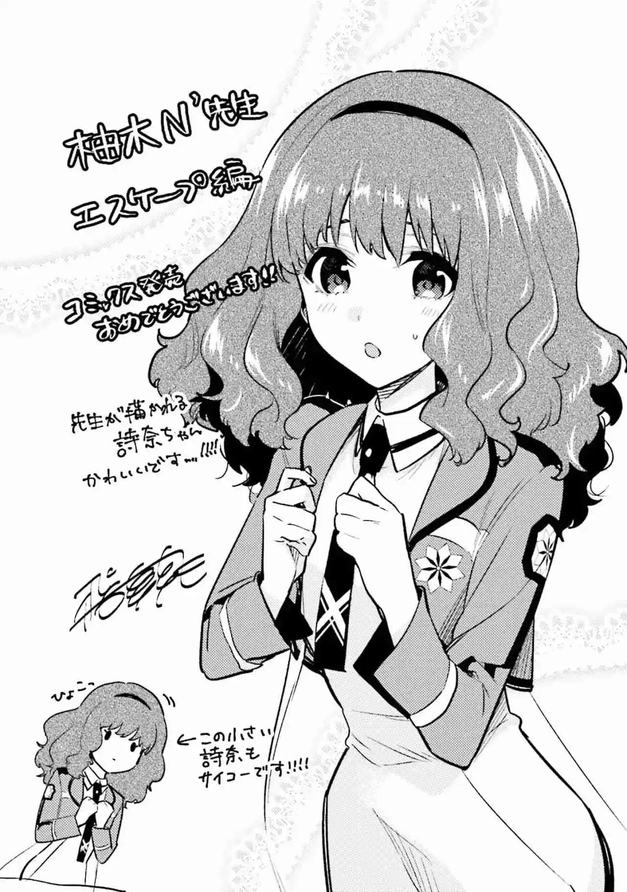 Mahouka Koukou No Rettousei: ESCAPES Arc - Capítulo 4.5 - Página 5 - LectorTMOo