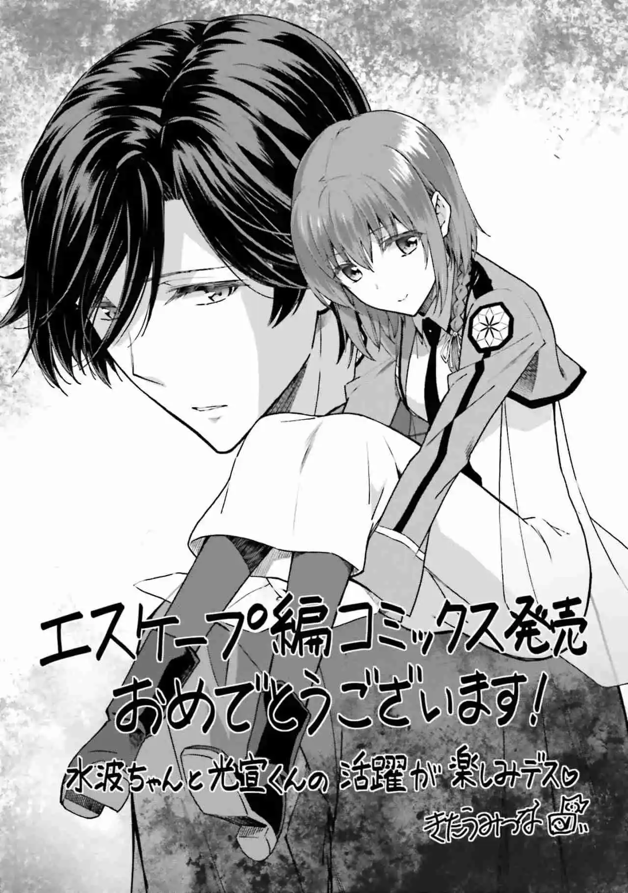Mahouka Koukou No Rettousei: ESCAPES Arc - Capítulo 4.5 - Página 6 - LectorTMOo