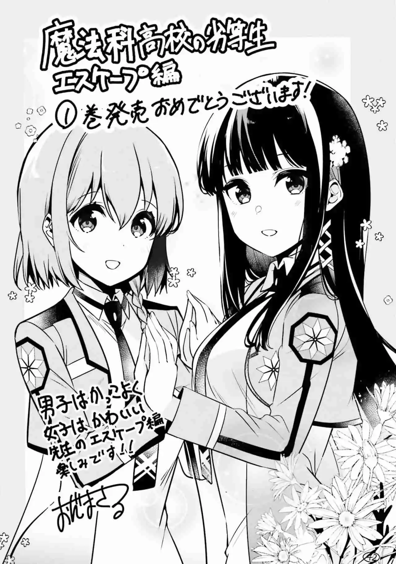 Mahouka Koukou No Rettousei: ESCAPES Arc - Capítulo 4.5 - Página 7 - LectorTMOo