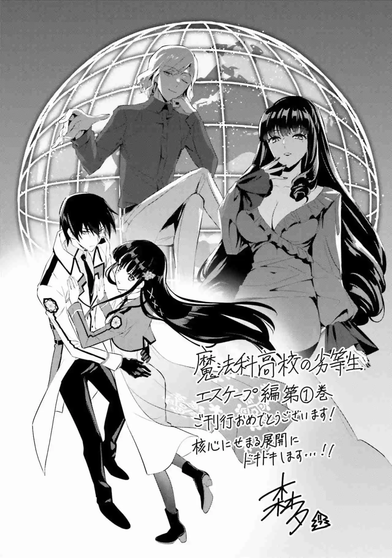 Mahouka Koukou No Rettousei: ESCAPES Arc - Capítulo 4.5 - Página 8 - LectorTMOo