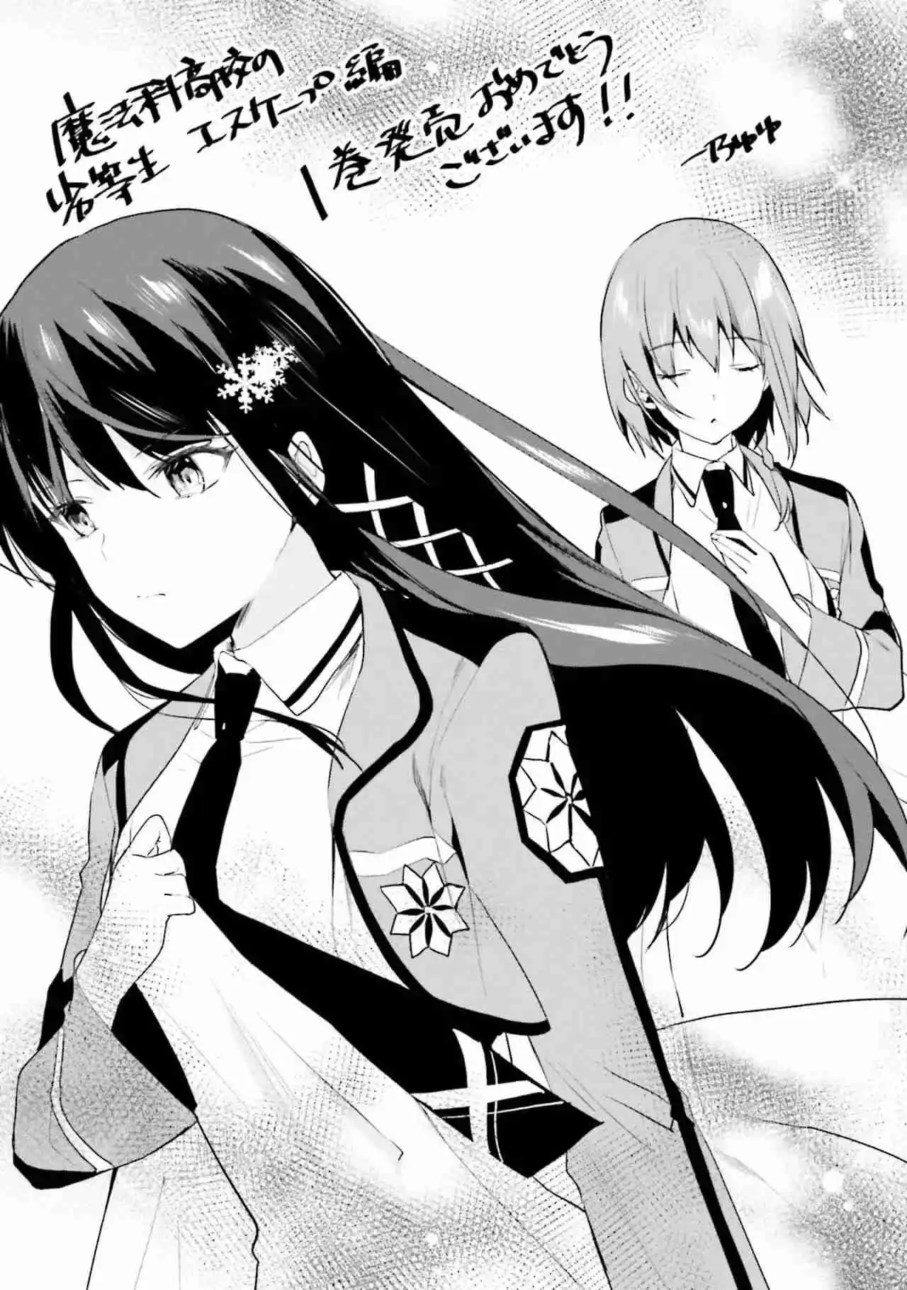 Mahouka Koukou No Rettousei: ESCAPES Arc - Capítulo 4.5 - Página 9 - LectorTMOo