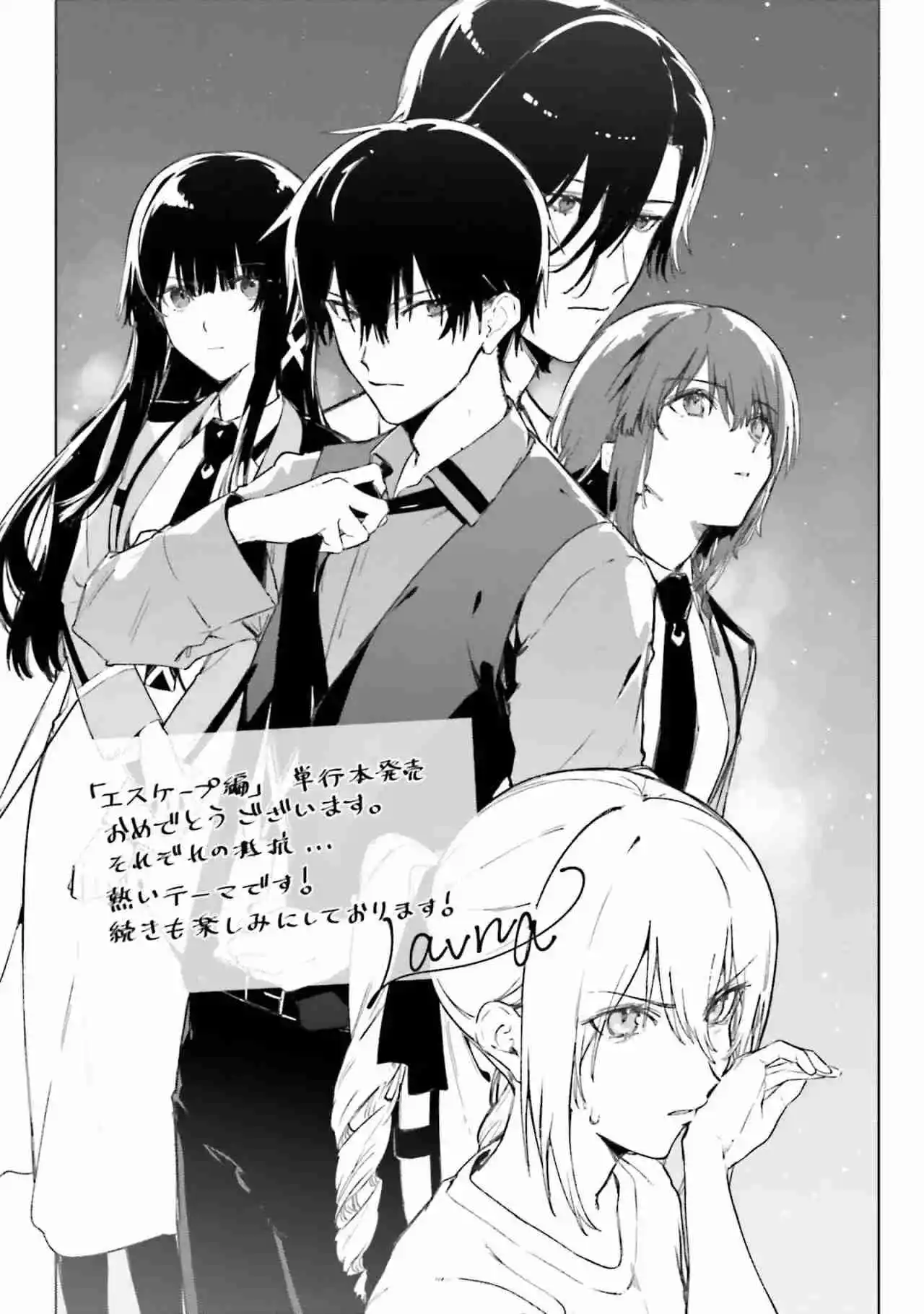 Mahouka Koukou No Rettousei: ESCAPES Arc - Capítulo 4.5 - Página 10 - LectorTMOo