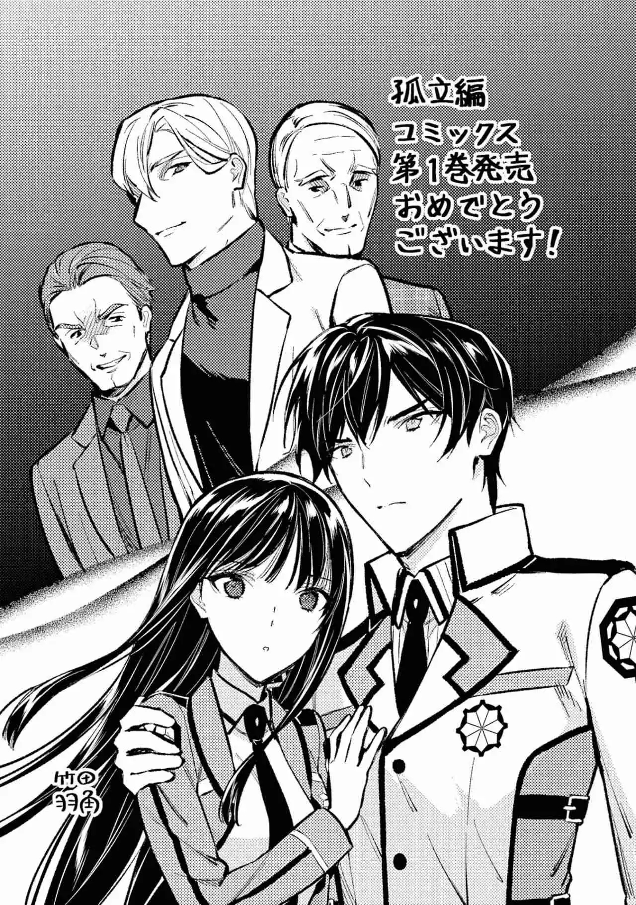 Mahouka Koukou No Rettousei - Steeplechase-hen - Capítulo 7.50 - Página 3 - LectorTMOo
