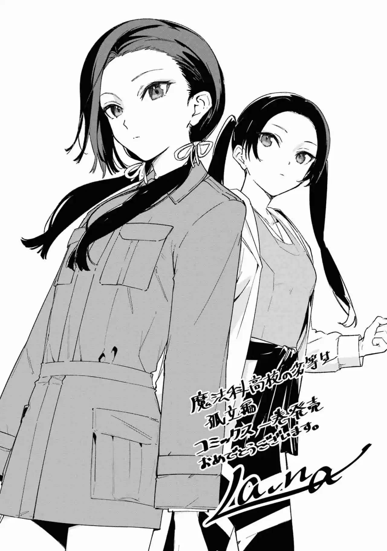Mahouka Koukou No Rettousei - Steeplechase-hen - Capítulo 7.50 - Página 8 - LectorTMOo