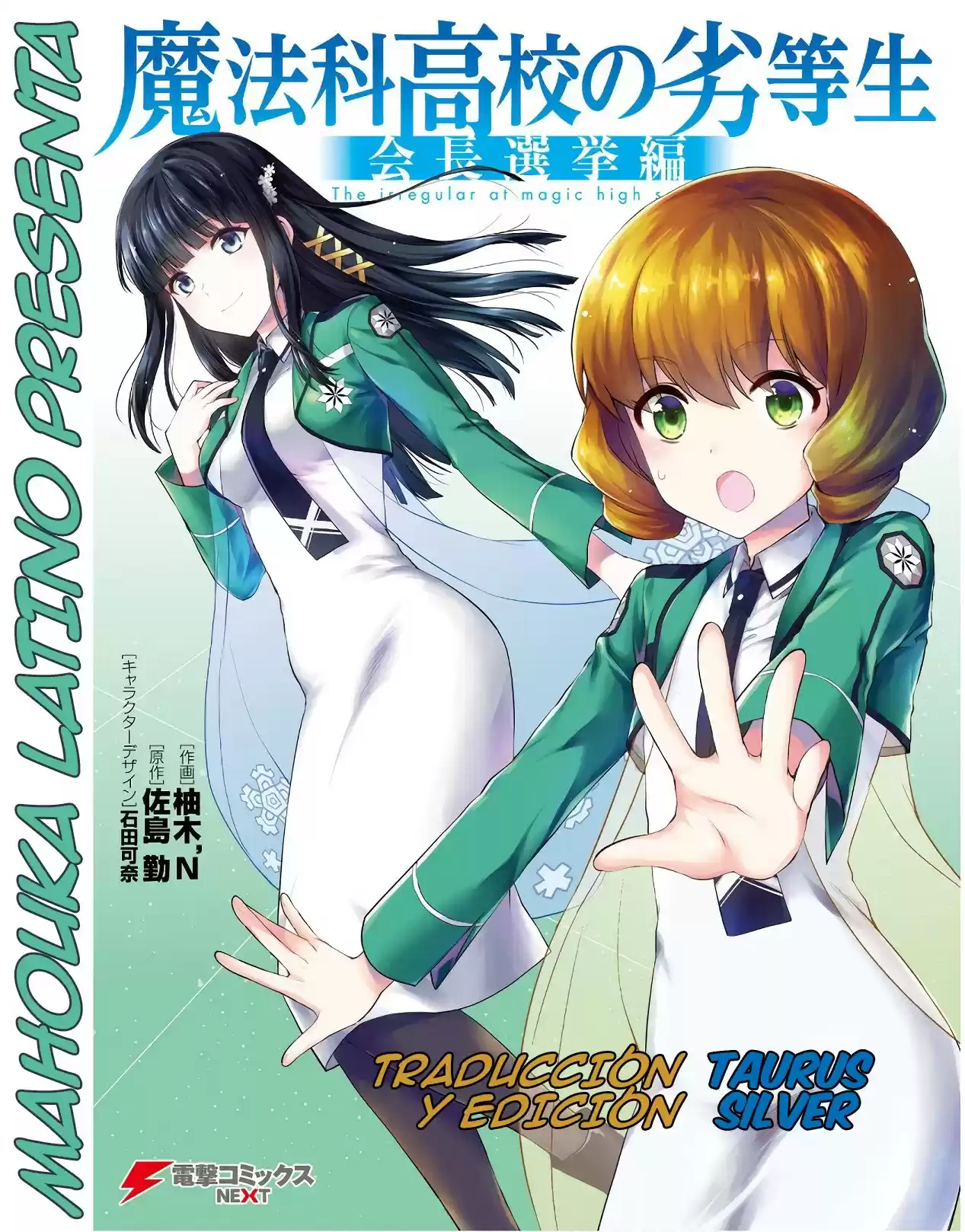Mahouka Koukou No Rettousei - Steeplechase-hen - Capítulo 1 - Página 1 - LectorTMOo