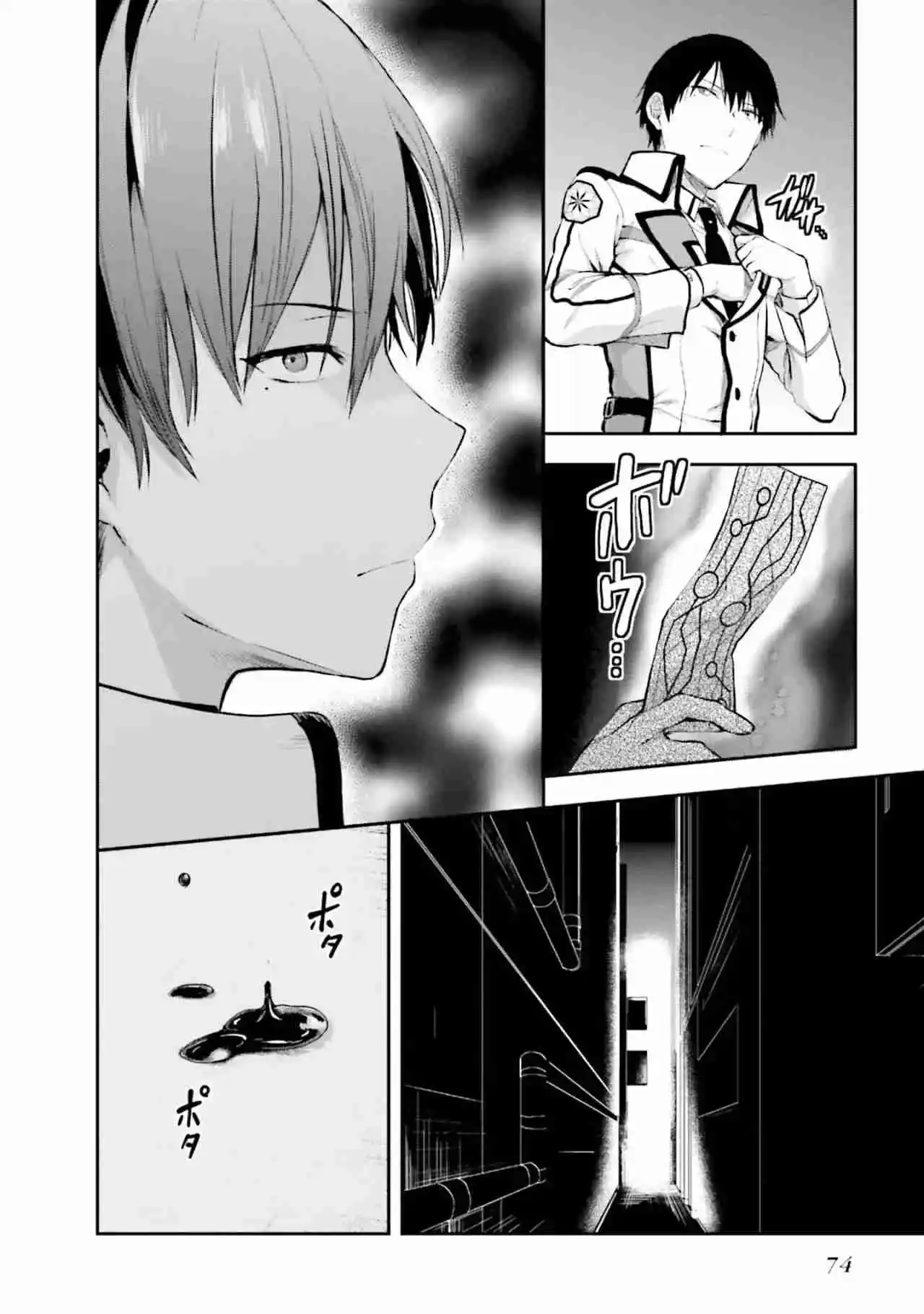 Mahouka Koukou No Rettousei - Steeplechase-hen - Capítulo 10 - Página 11 - LectorTMOo