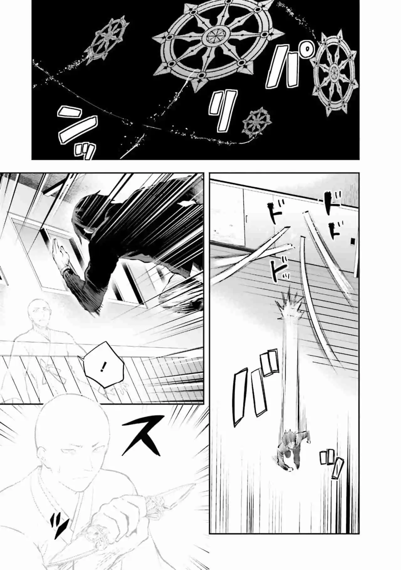 Mahouka Koukou No Rettousei - Steeplechase-hen - Capítulo 30 - Página 6 - LectorTMOo