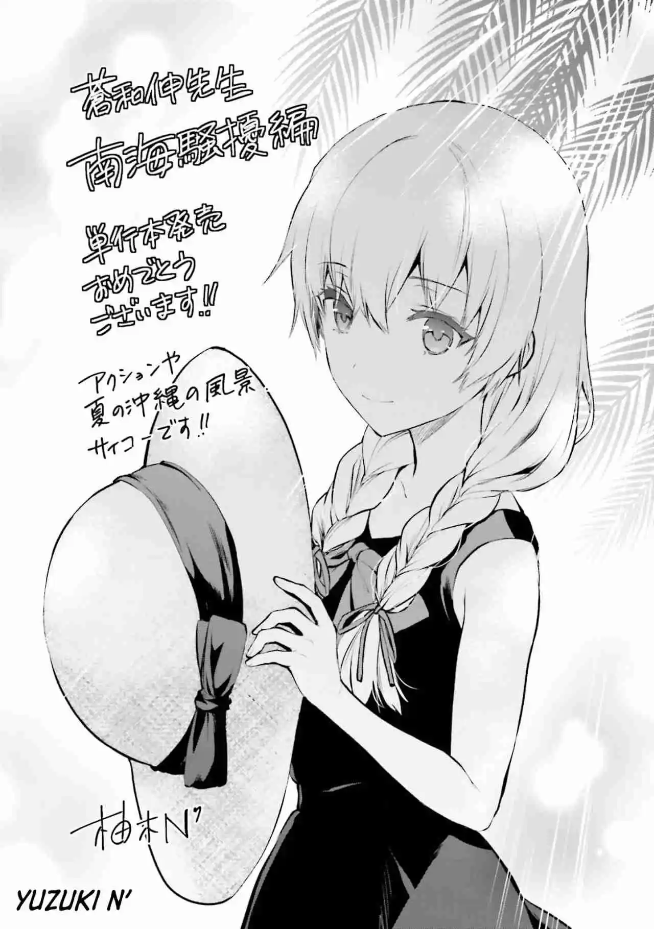 Mahouka Koukou No Rettousei - Steeplechase-hen - Capítulo 6.50 - Página 4 - LectorTMOo