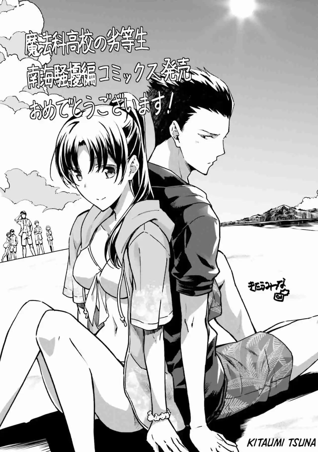 Mahouka Koukou No Rettousei - Steeplechase-hen - Capítulo 6.50 - Página 5 - LectorTMOo