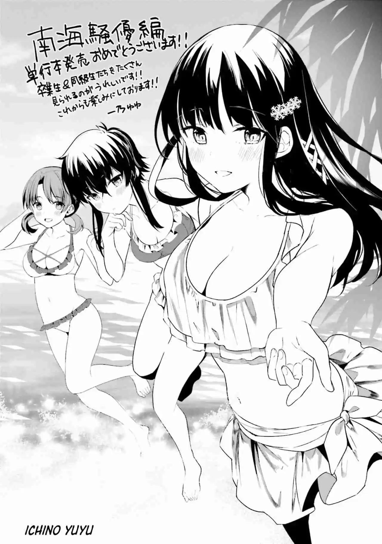 Mahouka Koukou No Rettousei - Steeplechase-hen - Capítulo 6.50 - Página 7 - LectorTMOo