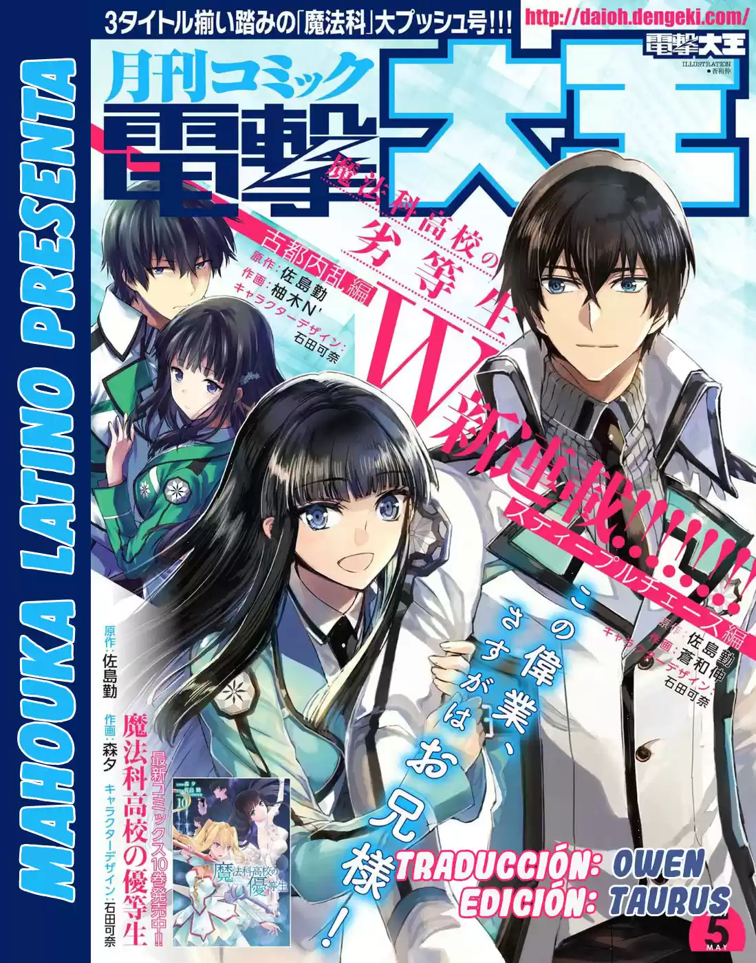 Mahouka Koukou No Rettousei - Steeplechase-hen - Capítulo 1.01 - Página 1 - LectorTMOo