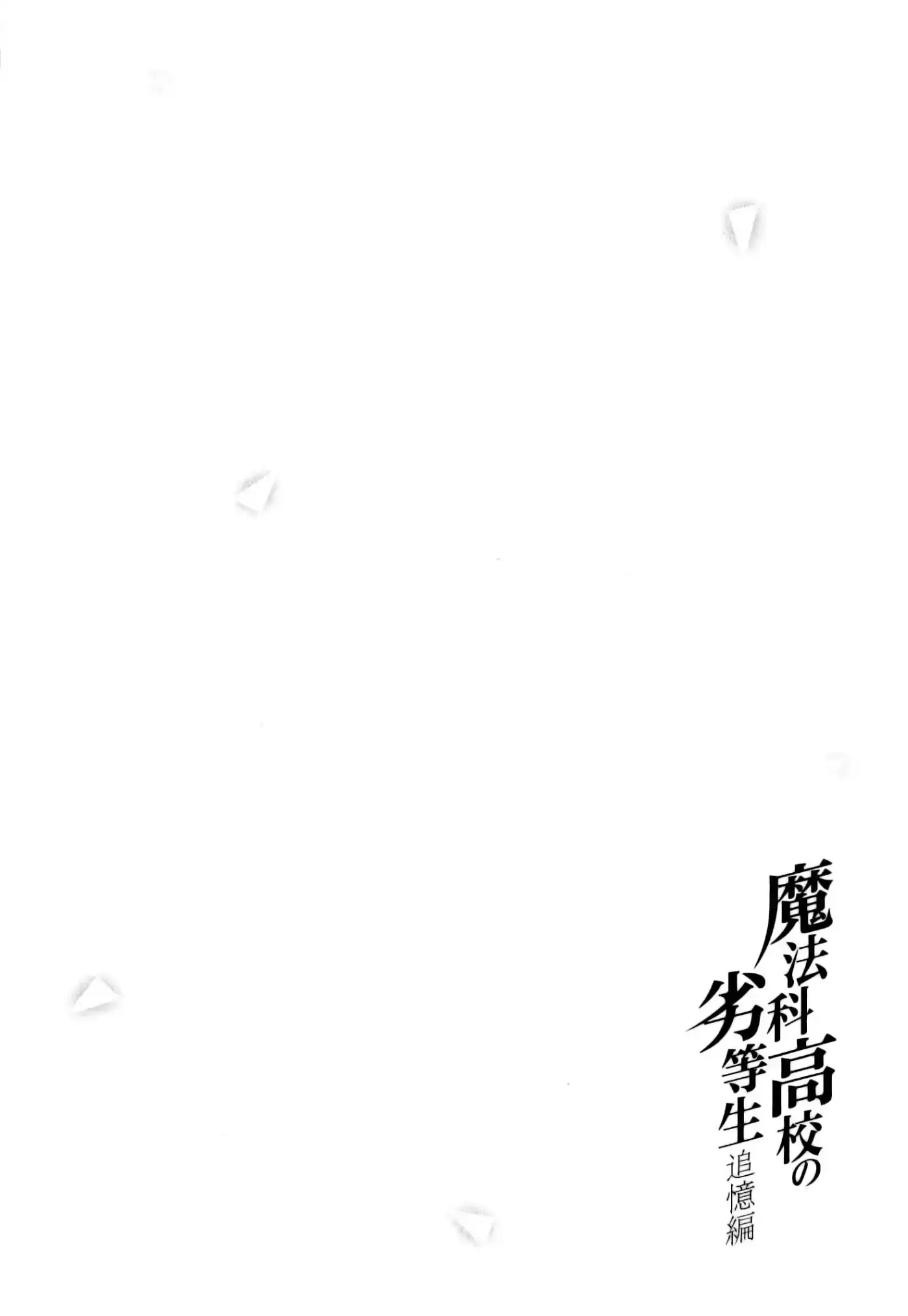 Mahouka Koukou No Rettousei - Tsuioku Hen - Capítulo 17 - Página 44 - LectorTMOo