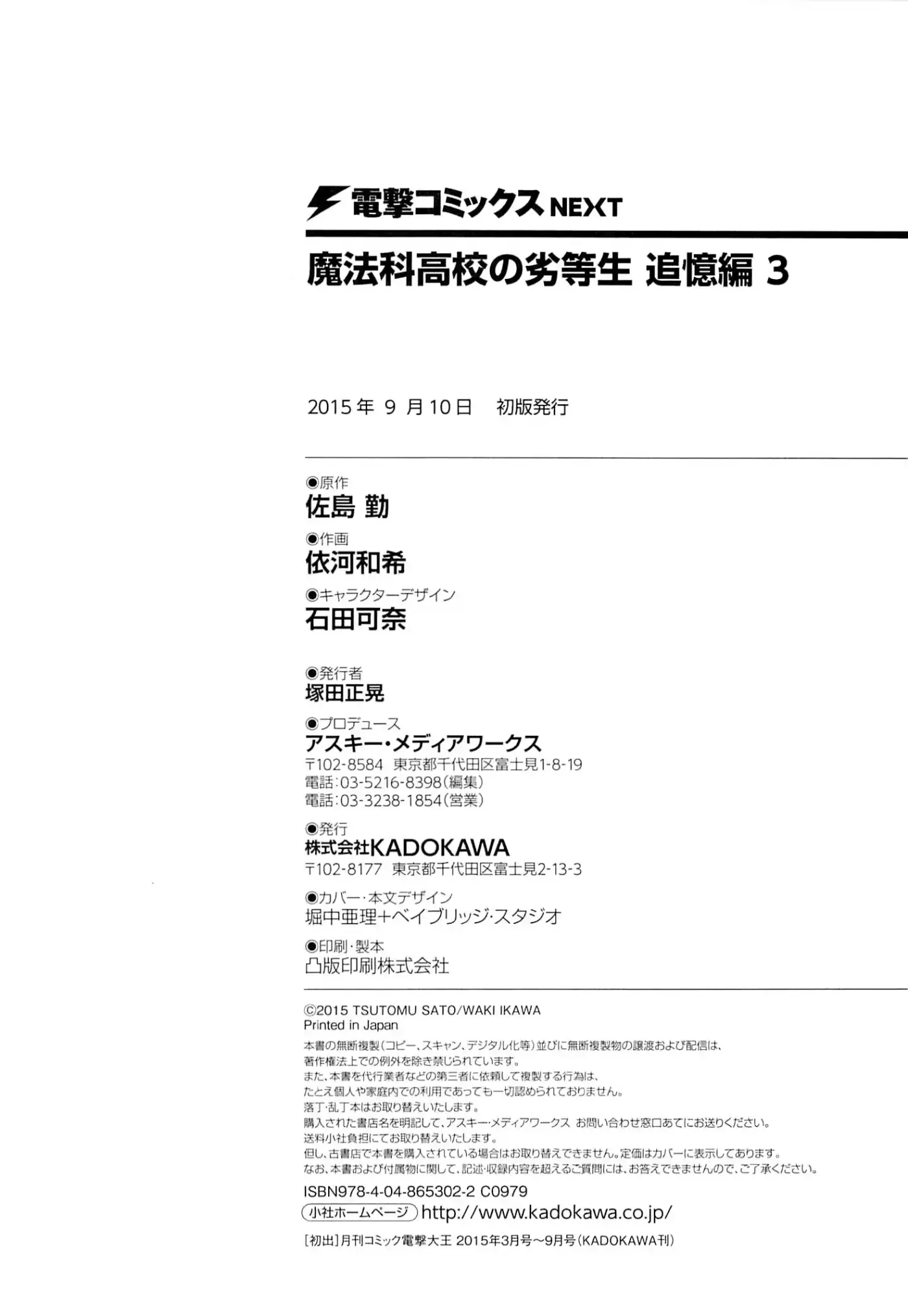 Mahouka Koukou No Rettousei - Tsuioku Hen - Capítulo 17 - Página 46 - LectorTMOo