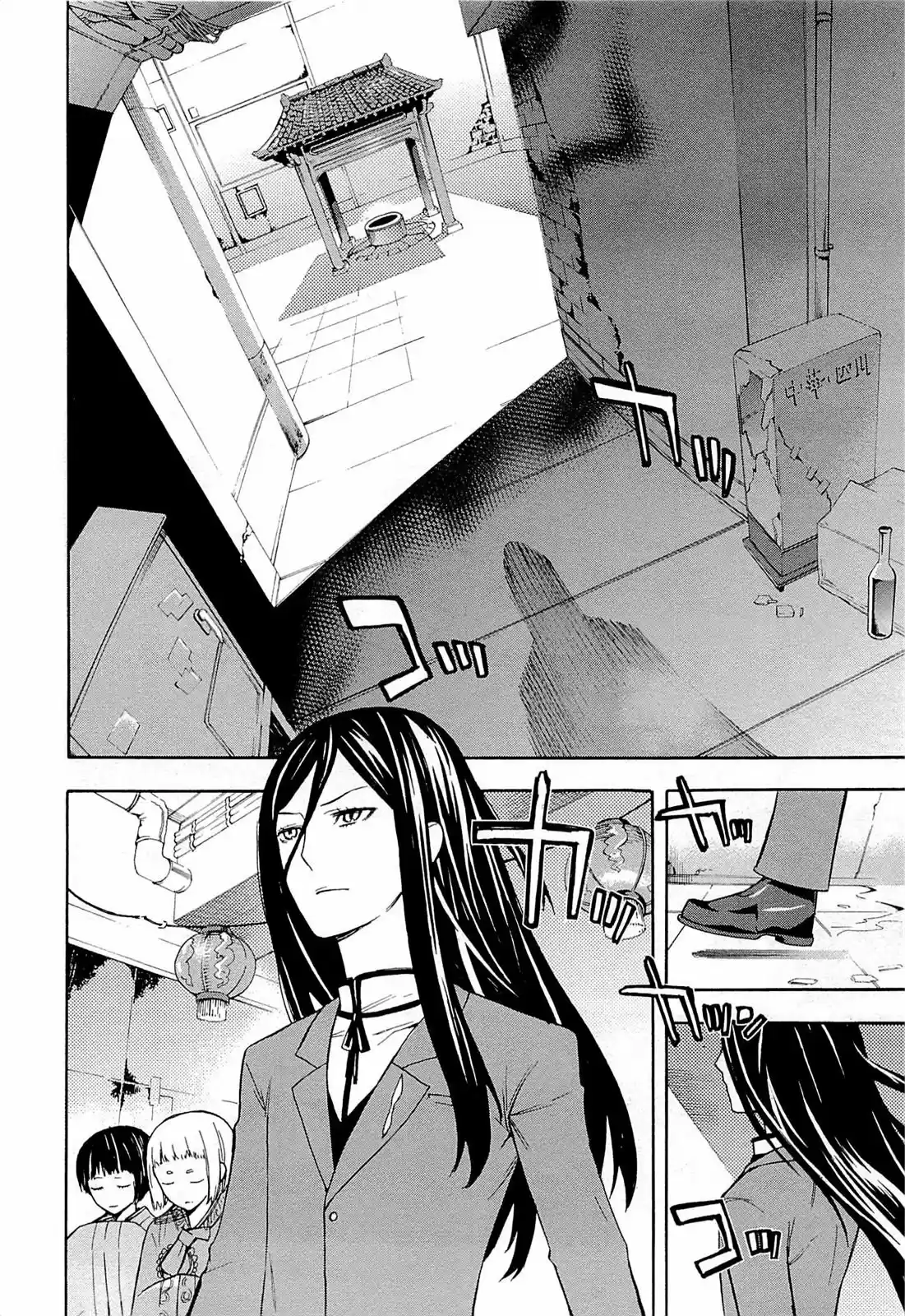 Mahouka Koukou No Rettousei - Tsuioku Hen - Capítulo 1 - Página 22 - LectorTMOo