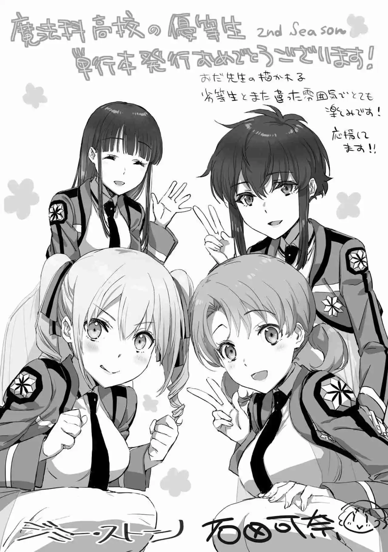Mahouka Koukou No Yuutousei Season 2 - Capítulo 6.50 - Página 3 - LectorTMOo