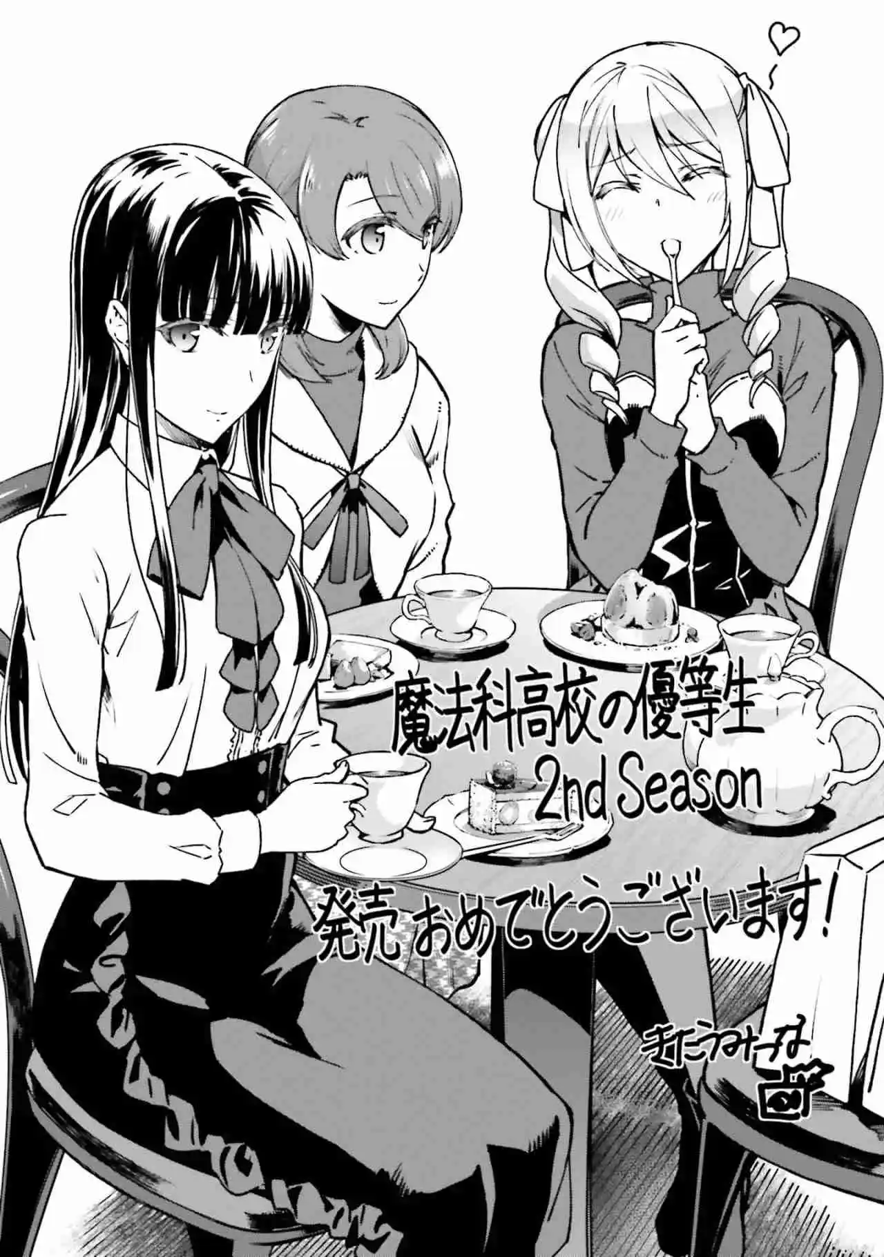 Mahouka Koukou No Yuutousei Season 2 - Capítulo 6.50 - Página 5 - LectorTMOo