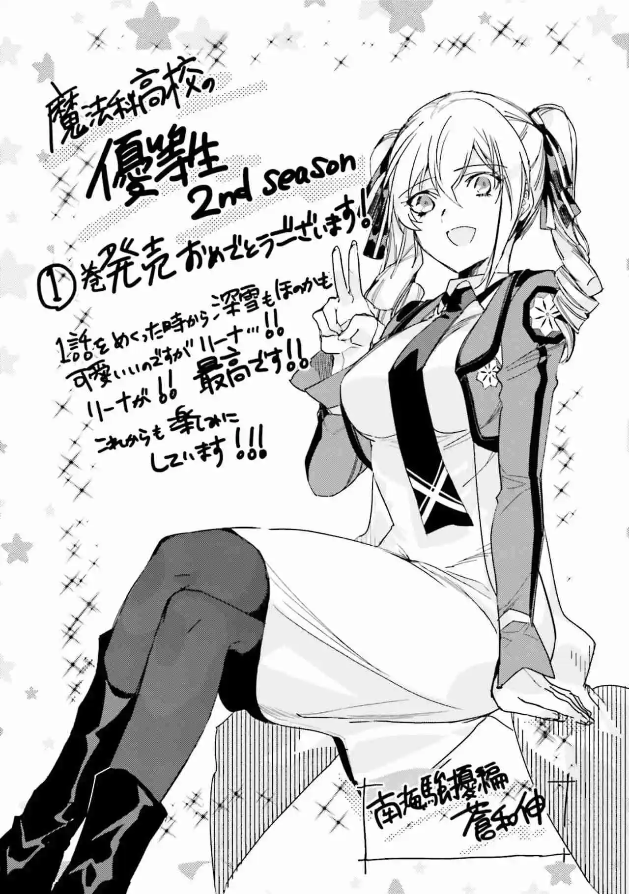 Mahouka Koukou No Yuutousei Season 2 - Capítulo 6.50 - Página 7 - LectorTMOo