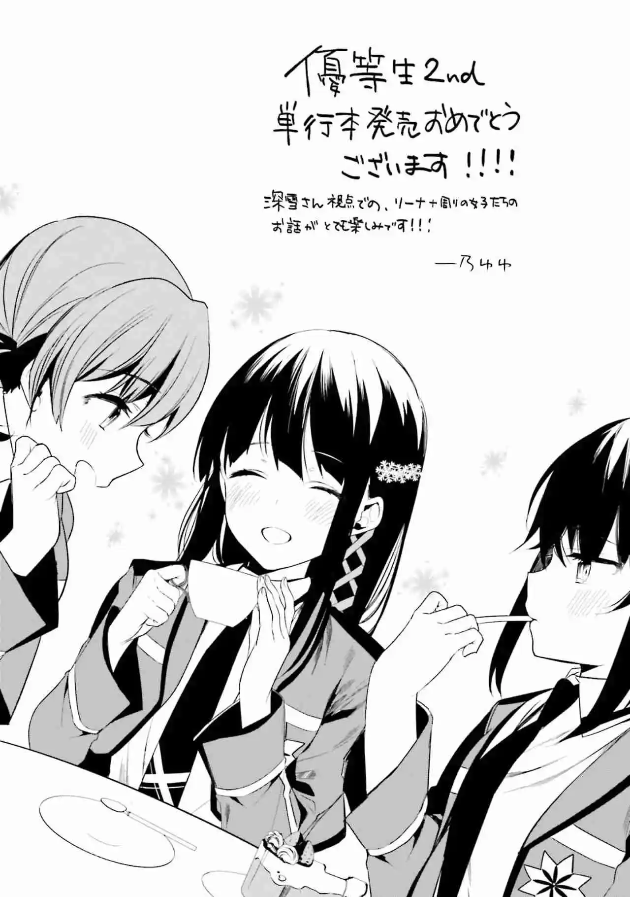 Mahouka Koukou No Yuutousei Season 2 - Capítulo 6.50 - Página 8 - LectorTMOo
