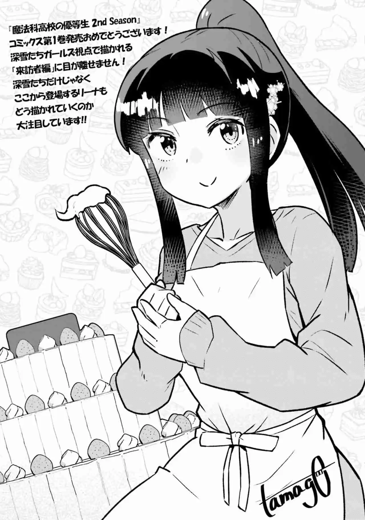 Mahouka Koukou No Yuutousei Season 2 - Capítulo 6.50 - Página 10 - LectorTMOo