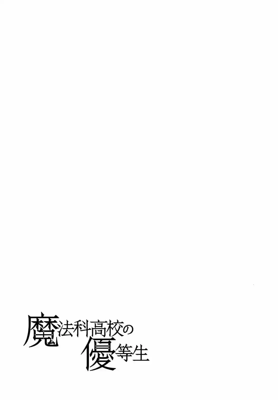 Mahouka Koukou No Yuutousei - Capítulo 16 - Página 30 - LectorTMOo