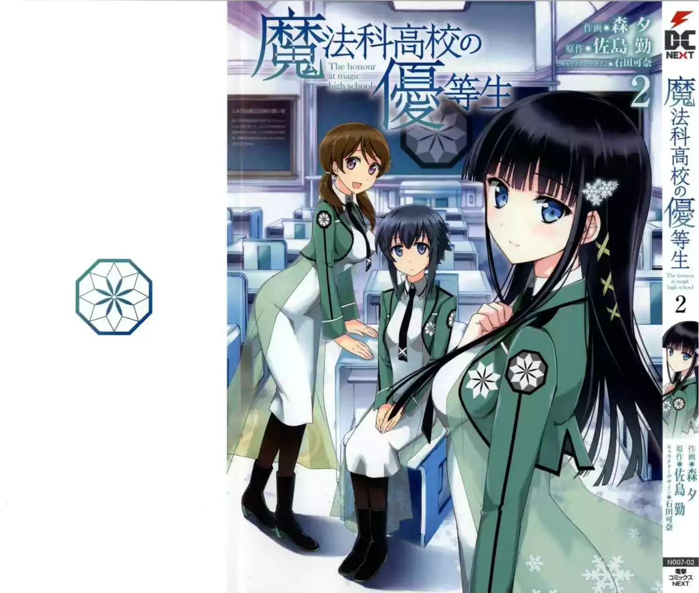 Mahouka Koukou No Yuutousei - Capítulo 7 - Página 4 - LectorTMOo