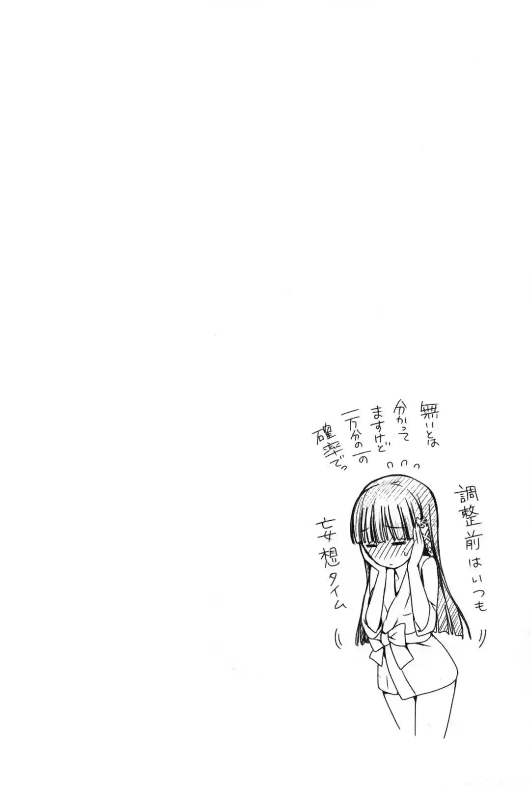 Mahouka Koukou No Yuutousei - Capítulo 8 - Página 25 - LectorTMOo